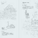 HOUSES WITH A STORY - YOSHIDA Seiji Art Works - (Japanese Edition)