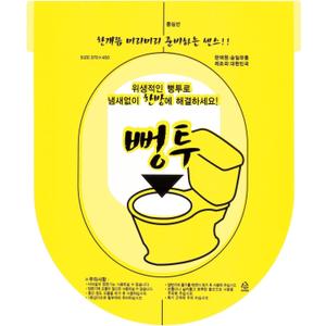Toilet Disposable Sticker Plunger - 3sheets Hygienic Strength No Dirty by Pongtu