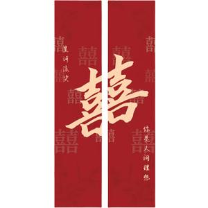 2PCS 32Inchs Chinese Wedding Wall Hanging Banner  Vertical Double Happiness for Doorway, Living Room, Courtyard or Party  Traditional Long Red Fabric Decoration for Marriage Celebration
