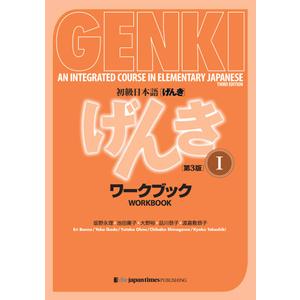 Genki Workbook Volume 1, 3rd edition (Genki (1)) (Multilingual Edition)