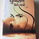 Jivan Ek Mahotsa - Hardcover