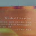 The Kite Runner by Khaled Hosseini