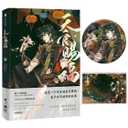 Heaven Official's Blessing (4) (Chinese Edition)