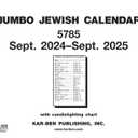 Jumbo Jewish Calendar 5785: 2024-2025
