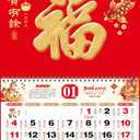 2026 Monthly Calendar Year of Horse Wall Calendar, 2026 Chinese Lunar Calendar for Chinese Home Restaurant Office School Wall Hanging Decor Chinese New Year Decorations () (6202)