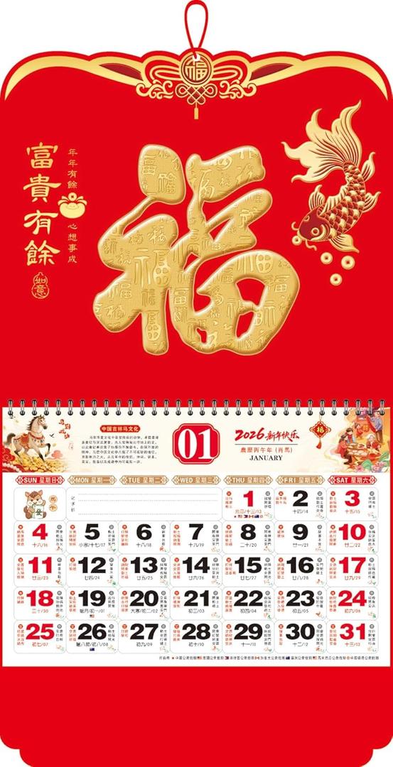 2026 Monthly Calendar Year of Horse Wall Calendar, 2026 Chinese Lunar Calendar for Chinese Home Restaurant Office School Wall Hanging Decor Chinese New Year Decorations () (6202)