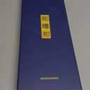 HOSHANHO 6.5 Inch Serbian Chef Knife, High Carbon Steel Meat Cleaver Knife for Meat Cutting, Handmade Forged Heavy Duty Butcher Knife with Full Tang for Home & Camping & BBQ Gift for Men