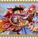 Year of the Dragon: Celebrating Lunar New Year, Full Sheet of 12 Forever Postage Stamps Scott 4623