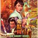 The Angry River, Blu-ray