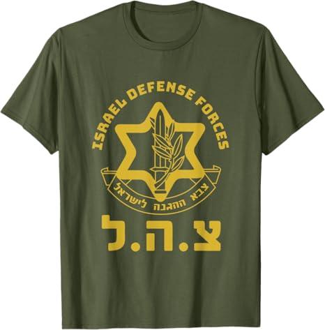 I Israel Defense Forces - IDF - Israeli Military Army - Tzahal T-Shirt, Size: XS