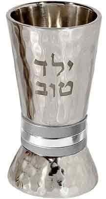 EMANUEL Yair Small Kiddush Cup for Shabbat an Yom Tov - Yeled Tov - Yalda Tova hammered stainless steel (Yeled Tov YTO-5)