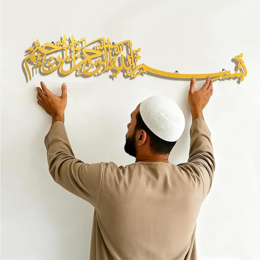 Novabright Eid Al Adha Hanging Decoration Bismillah Islamic Wall Art Arabic Calligraphy Wall Decor Wooden Quran Verse Eid Mubarak Islamic Gift Housewarming Spiritual Gift Muslim Home Decor(Gold)