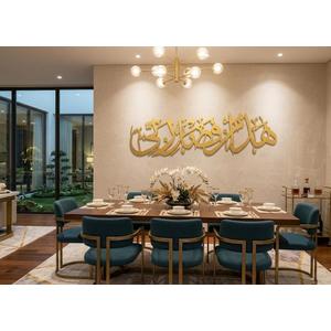 Haza Min Fazli Rabbi Islamic Metal Wall Art, Titanium Finish, Arabic Calligraphy Home Decor, 23.5"L x 6.5"W