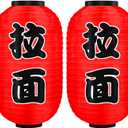 18x10 Inch Red Silk Hanging Ramen Bar Lantern Traditional Japanese Style, ZUEXT Set of 4 Waterproof Festive Indoor Outdoor Lamps for Ramen Theme Home Yard Garden Party Restaurant Decor