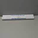 2 x Window Privacy Film with Installation Tools,Frosted Glass Window Film,Heat Blocking Static Clings Reusable Frosting Window Film for Bathroom Home Office,17.5 Inch X 6.5 Feet