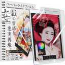 BELLEMOND | The Original Made in Japan Paper Screen Protector for iPad 10.2 (9th/8th/7th Gen) | Matte Surface PET Film for Writing, Drawing & Note-Taking | 2 Set