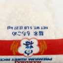 Hakubai Sweet Rice, 5-Pound