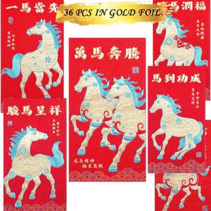 Luxury Red Envelopes Chinese New Year Horse Envelope 2026 Lunar New Year Red Packet Spring Festival, Birthday Wedding Glitter Paper Graceful Steed 36 Pcs