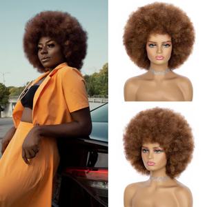 Afro Wig For Women - Mix Brown 70s Afro Wigs Natural Looking Huge Afro Kinky Curly Wigs With Bangs Short Bouncy Afro Curly Wig Soft Afro Puff Wig Synthetic Hair Afro Wig For Daily Party Use (Mix Brown)