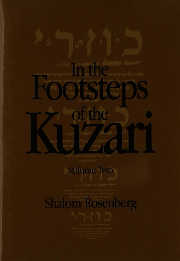 In the Footsteps of the Kuzari: An Introduction to Jewish Philosophy: 2