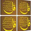 Arabic Calligraphy Wall Art Prints - Islamic Wall Art for Living Room Bedroom Home Decorations Islamic Calligraphy Canvas Paintings Framed Artwork Ready to Hang(16''W x 16''H x4)