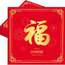 2 x JeVenis Chinese New Year Napkins Disposable 2026 Year of Horse Paper Napkins Supplies Decorations Chinese Spring Festival Happy New Year Party Napkins Set for New Year's Eve (Red 1)