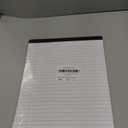 ZZTX Legal Pads 8.5 x 11 Inch White Writing Notepad, Lined Writing Pads for Work Office School, 50 Sheets Per Pad, A4, 1 Pack