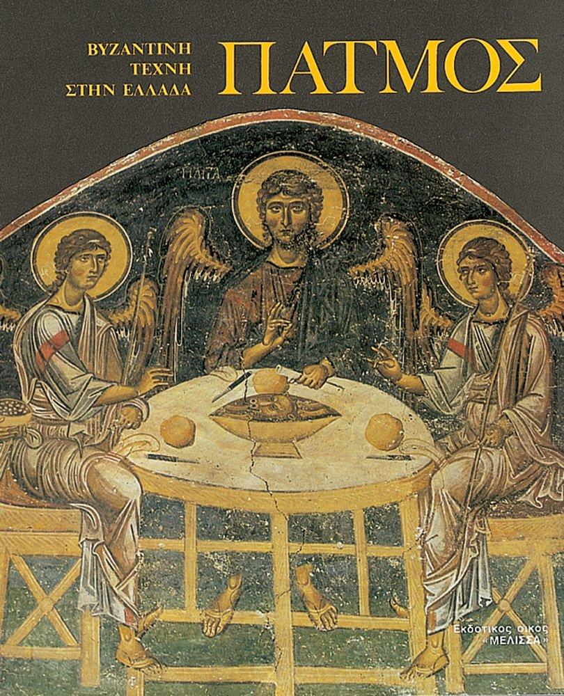 Patmos (Byzantine Art in Greece) Paperback – December 31, 1999
by Nano Chatzidakis (Author)