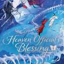 Heaven Official's Blessing: Tian Guan Ci Fu (Deluxe Hardcover Novel) Vol. 4