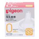 Pigeon Real Feel Silicon Nipple Bottle for Newborns, 1pc - SS Size