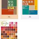 A Dictionary Of Color Combinations  Japanese Traditional Colors Chart