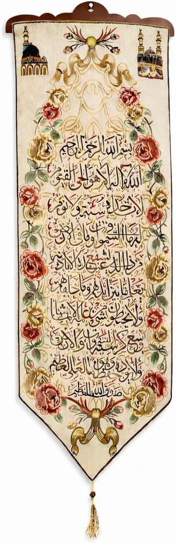 Islamic Wall Hanging with Arabic Calligraphy and Floral Design, Decorative Muslim Wall Dcor for Living Room, Bedroom, or Prayer Space, 3'11" x 1'1"