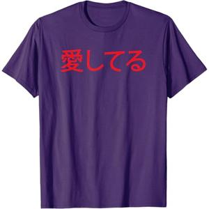Red Ai Shiteru (Japanese for 'I Love You') T-Shirt L