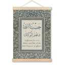 MHJFERGV Islamic Wall Art Poster, Islamic Home Decor, Vintage Blue and Gold Floral Ayatul Kursi Al Fatiha Canvas Wall Decor for Home Bedroom Prayer Room, Muslim Gifts for Women, 12x16 Inches