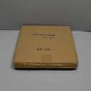 GOH DODD 12x12 Inch Set of 3 Large Slate Cheese Board, Charcuterie Boards Stone Slate Plates, Laser Engraving Blanks for Meat Fruit Appetizers Sussi Party Wedding Housewarming Gifts, Square