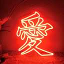 LED Neon Love Sign, Chinese/Japanese Neon Sign for Wall Decor,USB Powered LED Sign Dimmable Red Neon Light,Japenese Decor for Bedroom,Tattoo Studio,Shop Art Decor