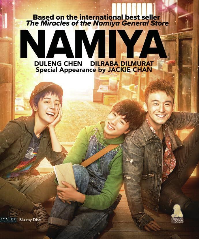 Namiya [Blu-ray]