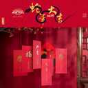 2 x 10pc Chinese Red Envelopes, Chinese Red Pockets, Chinese New Year Lunar 2025 Snake Year Cash Envelopes, Lucky Money Gift Envelope for Spring Festival, Calligraphy 1 Design 10pcs/pk RuYi