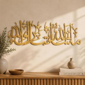 Yerliker Islamic Wall Art Metal Arabic Calligraphy Decor, 3911.5 inch Shahada (La Ilaha Illallah Muhammadur Rasulullah), Gold Muslim Wall Decor for Living Room Bedroom, Islamic Gift