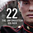 22: The Unforgotten Soldier [DVD]