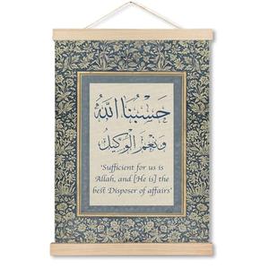 MHJFERGV Islamic Wall Art Poster, Islamic Home Decor, Vintage Blue and Gold Floral Ayatul Kursi Al Fatiha Canvas Wall Decor for Home Bedroom Prayer Room, Muslim Gifts for Women, 12x16 Inches