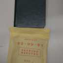 PATIKIL 6 Ring Binder Cover, A7 Leather Notebook Binder Mini Refillable Loose Leaf Personal Planner with 50 Sheets Paper, Green