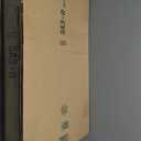 Serene Valley Sink Bottom Grid 29-1/2" X 15-9/16", Centered Drain with Corner Radius 3/8", Sink Protector NDG3016C