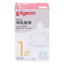 Pigeon Breast Milk Authentic Feeling Nipple (Silicone Rubber) 1 Month and Up Small Size Round Hole 2 Pieces