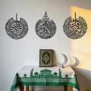 LKTEE Islamic Wall Art Set of 3, Arabic Calligraphy Metal Wall Decor, Muslim Home Decor for Living Room Bedroom, Ramadan Eid Gifts