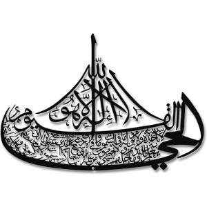 Rajukit Ayatul Kursi Boat Metal Wall ArtIslamic Wall Art with Arabic CalligraphyQuran-Inspired Ayat al Kursi Home Decor for Ramadan & Eid Gifts (Black) (15.7"L x 10.6"W)