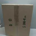 Bluey Birthday Party Supplies Bundle Pack includes 16 Party Blowouts and 1 Dinosaur Sticker Sheet