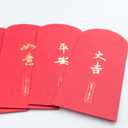 2 x 10pc Chinese Red Envelopes, Chinese Red Pockets, Chinese New Year Lunar 2025 Snake Year Cash Envelopes, Lucky Money Gift Envelope for Spring Festival, Calligraphy 1 Design 10pcs/pk RuYi