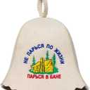 ASKOLD Wool Sauna Hat Dont Worry in Life Banya Hat for Men - Wool Felt Banya Cap for Men Wool Sauna Hat 3mm for Women to Protect Hair