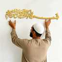 Novabright Eid Al Adha Hanging Decoration Bismillah Islamic Wall Art Arabic Calligraphy Wall Decor Wooden Quran Verse Eid Mubarak Islamic Gift Housewarming Spiritual Gift Muslim Home Decor(Gold)
